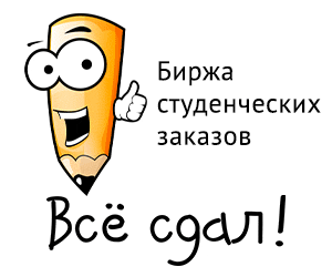 сервис решения vse-sdal.ru